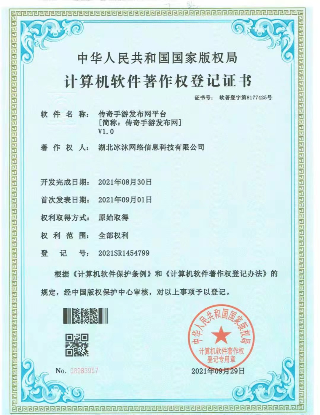 JJJ网通传奇私服-新开热血传奇sf-正版授权单职业传奇私服发布网站